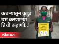 कचऱ्यातून कुटुंब उभं करणाऱ्या महिलेची कहाणी | Women's Day Special With Sweeper | Pune Safai Kamgar - Marathi News | The story of a woman who builds a family out of garbage | Women's Day Special With Sweeper | Pune Safai Kamgar | Latest maharashtra Videos at Lokmat.com