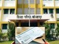 Kolhapur: जिल्हा परिषद धनादेश देत नसतानाही ते वठले कसे?, वित्त विभागाभोवतीच संशय - Marathi News | How fake checks of 57 crore 4 lakhs of Kolhapur Zilla Parishad happened Doubts surround the finance department itself | Latest kolhapur News at Lokmat.com