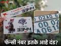 HSRP Number Plate: ‘एचएसआरपी’विना धावणाऱ्या वाहनांना ३० नोव्हेंबरनंतर एक हजार दंड ? - Marathi News | pune news vehicles running without HSRP to be fined Rs 1,000 after November 30 | Latest pune News at Lokmat.com