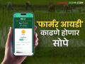 Farmer id : घरबसल्या आता तुमच्या मोबाईलवर काढता येणार फार्मर आयडी; लवकरच होणार हा बदल - Marathi News | Farmer ID : Now you can get Farmer ID on your mobile from home; This change will happen soon | Latest agriculture News at Lokmat.com