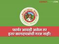 फार्मर आयडी असतानाही सातबारा, आठ-अ ची मागणी; कृषी विभागाने काढलं फर्मान! - Marathi News | Demand for satbara, 8-A even though there is a Farmer ID; Agriculture Department issues order! | Latest agriculture News at Lokmat.com