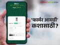Farmer Id : शेतकऱ्यांना दिले जाणारे फार्मर आयडी कशासाठी? काय होणार त्याचा फायदा? वाचा सविस्तर - Marathi News | Agristack Farmer Id : What is the purpose of the Farmer ID given to farmers? What will be its benefits? Read in detail | Latest agriculture News at Lokmat.com