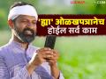 शेतकऱ्यांनो आता फक्त 'हा' ओळख क्रमांक सांगा; अर्जाला मिळेल लगेच मंजुरी - Marathi News | Farmers, now just tell 'this' identification number; application will be approved immediately | Latest agriculture News at Lokmat.com