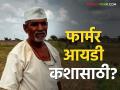 योजनांसाठी अर्ज करण्यास लागणाऱ्या कागदपत्रांच्या कटकटीपासून आता शेतकऱ्यांची होणार सुटका; आलंय हे कार्ड - Marathi News | Farmers will now be free from the burden of documents required to apply for the schemes; This card has arrived | Latest agriculture News at Lokmat.com