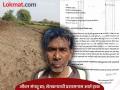 उत्पन्न नाही, पीकविमा बँक देईना; पेरणीसाठी पैसे नसल्याने, जीवन संपविण्याची शेतकऱ्याची तयारी - Marathi News | No income, bank won't provide crop insurance; Farmer prepares to end his life as he doesn't have money for sowing | Latest chhatrapati-sambhajinagar News at Lokmat.com