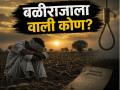 रबीचा हंगाम मातीमोल झाला, मराठवाड्यात ९० दिवसांत २१७ शेतकऱ्यांनी मृत्यूला कवटाळले - Marathi News | Tragic: 217 Farmers Die by Suicide in Marathwada Within Three Months; March Records Highest Toll. | Latest chhatrapati-sambhajinagar News at Lokmat.com