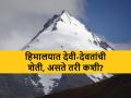 देवभूमी समजल्या जाणाऱ्या हिमाचल प्रदेशात देवी देवताही आहेत फळबागायतदार - Marathi News | In Himachal Pradesh, gods and goddesses too have their own farms | Latest agriculture News at Lokmat.com