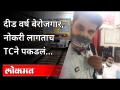 परेल स्टेशनवर तरुणाचा व्हिडीओ व्हायरल! Parel Railway Station TC Video | Maharashtra News - Marathi News | Video of youth at Parel station goes viral! Parel Railway Station TC Video | Maharashtra News | Latest maharashtra Videos at Lokmat.com