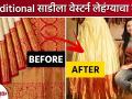 स्वतःसाठी लेहेंगा कसा Design करायचा? | How to Style Wedding Lehenga | Bridal Lehenga | Lokmat Sakhi - Marathi News | How to design a lehenga for yourself? | How to Style Wedding Lehenga | Bridal Lehenga | Lokmat Sakhi | Latest fashion Videos at Lokmat.com