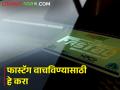 शेतकऱ्यांनो टोल भरताय, गाडीवर लावलेला फास्टॅग ब्लॅकलिस्ट होऊ नये यासाठी काय कराल? - Marathi News | Farmers are paying toll, what will you do to prevent the FASTag on the car from being blacklisted? | Latest agriculture News at Lokmat.com
