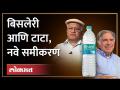 Tata Takes Over Bisleri :रिलायन्स,नेस्लेला मागे टाकत टाटाने मारली बाजी, बिस्लेरी ब्रँड टाटा समूहाकडे - Marathi News | Tata Takes Over Bisleri: Tata bets on Reliance, Nestlé, Bisleri brand to Tata Group | Latest business Videos at Lokmat.com