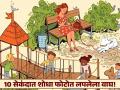 चॅलेंज! जीनिअस लोकच शोधू शकतील 'या' फोटोत लपलेला वाघ, तुम्हीही ट्राय करा! - Marathi News | Optical illusion : find the hidden tiger in this park scene in 10 seconds | Latest social-viral News at Lokmat.com