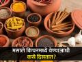 मसाले किचनमध्ये येण्याआधी कसे दिसतात? शेतात बघितले तर ओळखताही येणार नाहीत! - Marathi News | How the spices look like before enter in your kitchen | Latest jarahatke News at Lokmat.com
