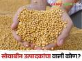बी-बियाणे, खते घ्यावी तरी कशी; सोयाबीनचे भाव पडतेच - Marathi News | How to take seeds, fertilizers; As the price of soybeans falls | Latest agriculture News at Lokmat.com