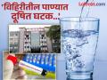 'विहिरीतील पाण्यात दूषित घटक...' आयुक्त म्हणतात,'नाही' - Marathi News | Contaminants in well water Commissioner says No | Latest pune News at Lokmat.com