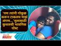 Kushal Badrike Emotional Post | मुलासाठी कुशलची भावनिक पोस्ट | Lokmat Filmy - Marathi News | Kushal Badrike Emotional Post | Skillful emotional post for child | Lokmat Filmy | Latest filmy Videos at Lokmat.com
