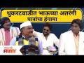 Chala Hawa Yeu Dya | Bhau Kadam Superhit Comedy 2021 | थुकरटवाडीत भाऊच्या अतरंगी पात्रांचा हंगामा - Marathi News | Chala Hawa Yeu Dya | Bhau Kadam Superhit Comedy 2021 | Season of brother's intimate characters in Thukaratwadi | Latest filmy Videos at Lokmat.com