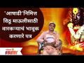 Sagar karande Postman|'आषाढी'निमित्त विठू माऊलीसाठी वारकऱ्याचं भावूक करणारे पत्र |Chala Hawa Yeu Dya - Marathi News | Sagar karande Postman | Warkarya emotional letter for Vithu Mauli on the occasion of 'Ashadhi' | Chala Hawa Yeu Dya | Latest filmy Videos at Lokmat.com