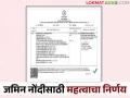 जमीन खरेदी दस्तांच्या फेरफार नोंदी होणार झटपट; विलंब टाळण्यासाठी घेतला महत्त्वाचा निर्णय - Marathi News | Changes in land purchase documents will be recorded instantly; Important decision taken to avoid delays | Latest agriculture News at Lokmat.com