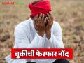 Ferfar Nond : सातबारा उताऱ्यावर झालेली चुकीच्या फेरफाराची नोंद दुरुस्त करता येईल का?  - Marathi News | Latest news Ferfar Nond Wrongly modified records can be corrected on satbara utara how to correct | Latest agriculture News at Lokmat.com