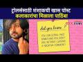 ट्रोलर्संना शशांकने दिले एका खास पोस्टद्वारे उत्तर | Shashank Ketkar Troll |Pahile Na Mi Tula Serial - Marathi News | Shashank replies to trolls in a special post Shashank Ketkar Troll | Pahile Na Mi Tula Serial | Latest filmy Videos at Lokmat.com