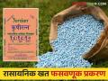 'त्या' विक्रेत्याला कृषी विभागाचे अभय का; कारवाई करण्यास दरंगाई  - Marathi News | 'That' the seller why Agriculture Department Delay in taking action  | Latest agriculture News at Lokmat.com