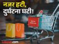 अलर्ट मोड ऑन! फेस्टिव्ह सेलच्या स्वस्ताईला भुलू नका; एक चूक अन् गमवाल आयुष्यभराची कमाई - Marathi News | dont get caught in the trap of cheapness in festive sales one mistake and your pocket will be empty | Latest tech Photos at Lokmat.com
