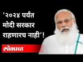 चौटाला म्हणतात तसं मोदी सरकार कोसळेल? Omprakash Chotala on PM Modi Government | India News - Marathi News | Will Modi government collapse as Chautala says? Omprakash Chotala on PM Modi Government | India News | Latest national Videos at Lokmat.com