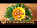 बीटाच्या पानांचे पौष्टिक लाडू | Lokmat Superchef - Shital Patil | Beat Root Leaves Laddu Recipe - Marathi News | Nutritious Laddu of Beta Leaves | Lokmat Superchef - Shital Patil | Beat Root Leaves Laddu Recipe | Latest oxygen Videos at Lokmat.com