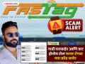 पार्किंगमध्ये लावलेल्या चारचाकी गाडीचा कटतोय टोल, फास्ट टॅगचा नवा फ्रॉड समोर… - Marathi News | Car is outside the house and toll is being deducted; New FASTag fraud exposed | Latest pune News at Lokmat.com
