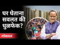 महिलांना मुद्रांक शुल्कात एक टक्का सवलत | Ajit Pawar | Maharashtra Budget | International Womens Day - Marathi News | One per cent discount on stamp duty for women Ajit Pawar | Maharashtra Budget | International Women's Day | Latest maharashtra Videos at Lokmat.com
