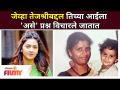 तेजश्री प्रधानबद्दल आईला कोणते प्रश्न विचारले जायचे? Tejashri Pradhan Mother | Lokmat Filmy - Marathi News | What questions did the mother have to ask about Tejashree Pradhan? Tejashri Pradhan Mother | Lokmat Filmy | Latest filmy Videos at Lokmat.com