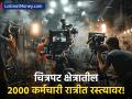 चित्रपट क्षेत्रातील दिग्गज कंपनीने २००० कर्मचाऱ्यांना कामावरुन काढलं? पगारही थकवला, नेमकं काय घडलं? - Marathi News | 2000 employees of animation company technicolor india become jobless overnight | Latest business News at Lokmat.com