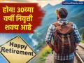 वयाच्या तिशीत निवृत्त व्हायचंय? मनासारखं जगायचंय? फक्त ६ टीप्स फॉलो करा अन् जादू पाहा - Marathi News | if you want financial freedom before the age of 30 follow 6 tips from now | Latest business News at Lokmat.com
