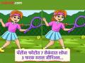 Optical Illusion : टेनिस खेळत असलेल्या मुलीच्या फोटोतील 3 फरक ओळखा, तेही फक्त 7 सेकंदात - Marathi News | Optical Illusion : Can you find 3 differences between this tennis playing girl photo in 7 seconds | Latest social-viral News at Lokmat.com