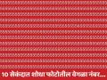 Optical Illusion: 10 सेकंदात शोधून दाखवा फोटोतील वेगळा नंबर, शोधाल तर ठराल जीनिअस! - Marathi News | Optical Illusion: Can You Spot the Hidden Number 6 Among 5s in 12 Seconds? | Latest social-viral News at Lokmat.com