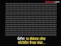 फोटोत दिसत असलेल्या 7 च्या गर्दीत लपला आहे एक वेगळा नंबर, 10 सेकंदात शोधण्याचं आहे चॅलेंज! - Marathi News | Optical illusion : Can you find a different number in this photo in 10 seconds | Latest social-viral News at Lokmat.com