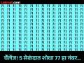 जीनिअस असाल तर शोधून दाखवा यातील 77 हा नंबर, तेही फक्त 5 सेकंदात; जमेल ना...? - Marathi News | Optical Illusion : Find 77 number along with 71 number in 5 second | Latest social-viral News at Lokmat.com