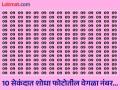 चॅलेंज! जीनिअस लोकच 10 सेकंदात शोधू शकतील फोटोतील वेगळा नंबर.... - Marathi News | True genius can spot hidden number 89 buried in sea of 09s in 10 seconds | Latest social-viral News at Lokmat.com