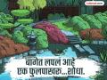 चित्रात कुठे लपून बसलं आहे फुलपाखरू? 10 सेकंदात शोधून काढणारे ठरतील धुरंधर - Marathi News | Optical Illusion : Can you spot butterfly within 10 seconds in this picture | Latest social-viral News at Lokmat.com