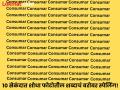 इंग्रजीचे एक्सपर्टही १० सेकंदात शोधू शकले नाही Consumar चं बरोबर स्पेलिंग, तुम्हीही ट्राय करा! - Marathi News | Optical illusion : Can you find the hidden right spelling of consumer in 10 second | Latest social-viral News at Lokmat.com