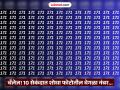 तीक्ष्ण डोळे असणारेच शोधू शकतील फोटोतील वेगळा नंबर, तोही फक्त 10 सेकंदात - तुम्हीही ट्राय करा - Marathi News | Optical illusion : Only genius people can find 111 among 171 in this photo | Latest social-viral News at Lokmat.com