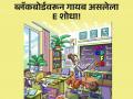 ब्लॅकबोर्डवरून गायब आहे E लेटर, ७ सेकंदात शोधण्याचं आहे चॅलेंज! - Marathi News | Optical Illusion : Can you spot letter E in this image test your eyesight | Latest social-viral News at Lokmat.com