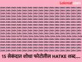 ZARA च्या गर्दीत लपला आहे HATKE हा शब्द, बरेच शोधून थकले तुम्हीही ट्राय करा... - Marathi News | Optical illusion : can you spot hatke word in this image in 18 seconds | Latest social-viral News at Lokmat.com