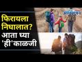 Planning Your Trip Post Covid | फिरायला निघालात? आता घ्या 'ही' काळजी | Travel After CoronaVirus - Marathi News | Planning Your Trip Post Covid | Went for a walk Now take care of this Travel After CoronaVirus | Latest oxygen Videos at Lokmat.com