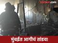 Mumbai: मस्जिद बंदरमधील ११ मजली इमारतीत आगीचा भडका, दोन महिलांचा मृत्यू - Marathi News | Mumbai: Fire breaks out in 11-storey building in Masjid Bandar, two women die | Latest mumbai News at Lokmat.com