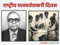 National Fish Day : राष्ट्रीय मत्स्यशेतकरी दिवस : कार्प माशांच्या प्रेरित प्रजननाची संकल्पना कशी सुचली?  - Marathi News | Latest News dr. Hiralal Chaudhary who presented the concept of fish seed production in india | Latest agriculture News at Lokmat.com