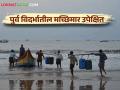 Fisherman : तुम्हाला माहित आहे का; पूर्व विदर्भात मासेमारी होते तरी किती? जाणून घेऊया सविस्तर - Marathi News | Fisherman : Do you know; How much is fishing in East Vidarbha? Let's know in detail | Latest agriculture News at Lokmat.com