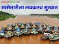 बंदीनंतर १ ऑगस्टपासून सुरू होणार खोल समुद्रातील मासेमारी - Marathi News | After the ban, deep sea fishing will start from August 1 | Latest agriculture News at Lokmat.com