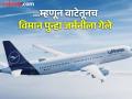 Lufthansa Hyderabad Flight : 'Lufthansa'च्या विमानाला हैदराबादमध्ये उतरण्याची परवानगी नाकारली, जर्मनीला परतलं; नेमकं प्रकरण काय? - Marathi News | Lufthansa flight was not allowed to land in Hyderabad, returned to Germany; what is the real issue? | Latest national News at Lokmat.com